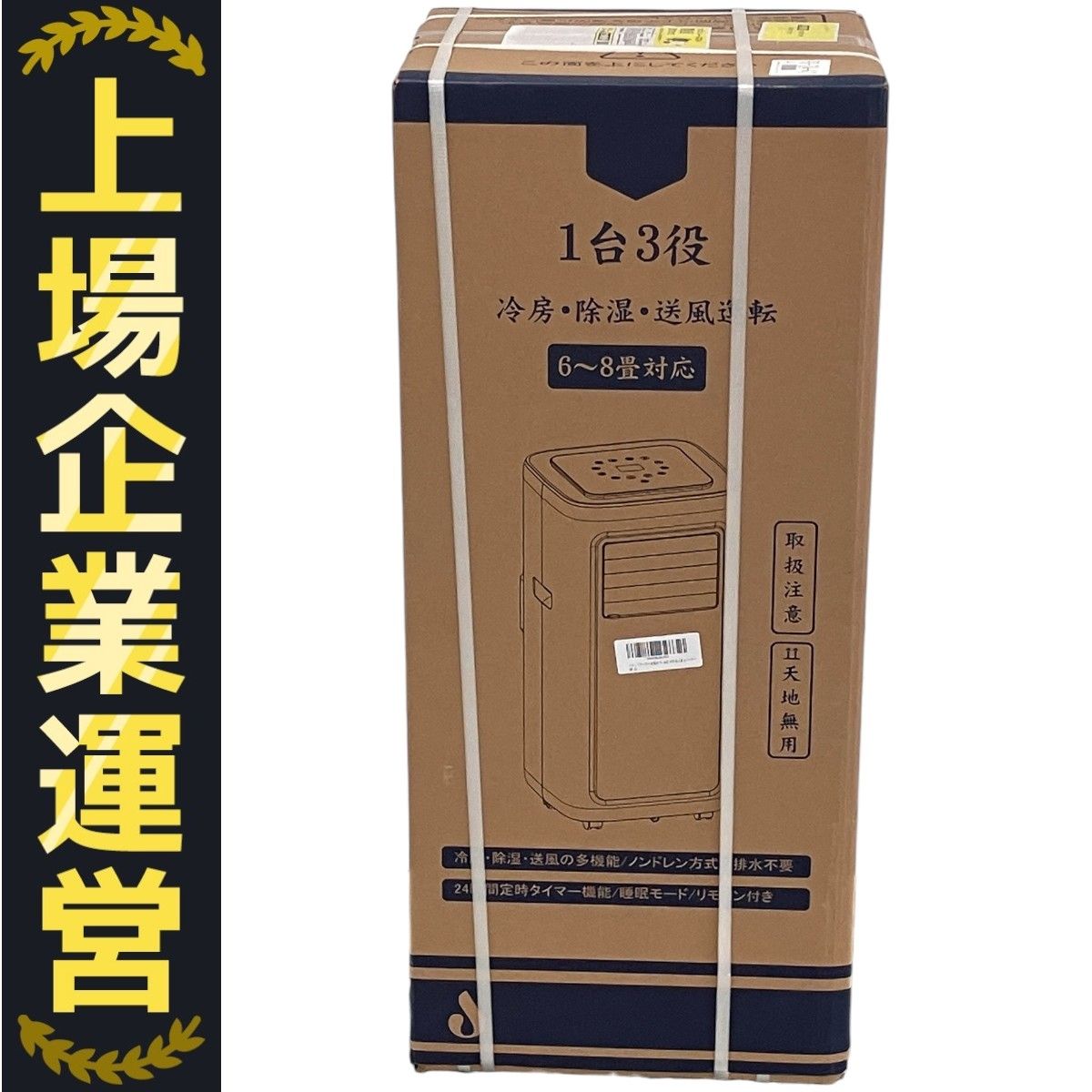 JYWINA JHS-A019-2.2KR|E1 移動式 スポット クーラー 冷房 除湿 家電 未開封 ♥ F10335211