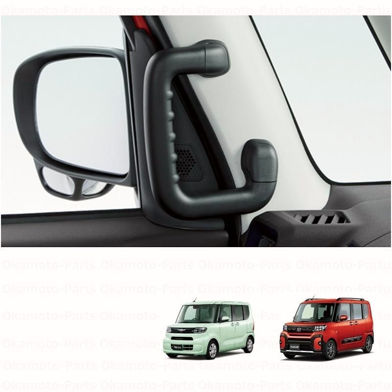 送料無料 ZT ラクスマグリップ 助手席用 ピラーガーニッシュ ライトグレー セット ダイハツ純正用品 タント|ファンクロス LA650S|LA660S 08633K2005|08633K2005