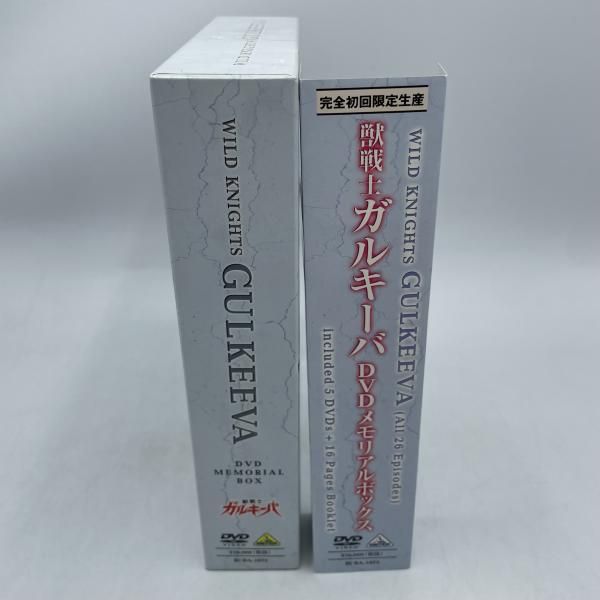 aniDVD 獣戦士ガルキーバ メモリアルボックス 92