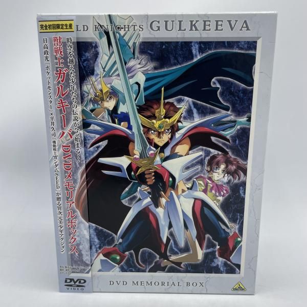 aniDVD 獣戦士ｶﾞﾙｷｰﾊﾞ ﾒﾓﾘｱﾙﾎﾞｯｸｽ 92 240092321943