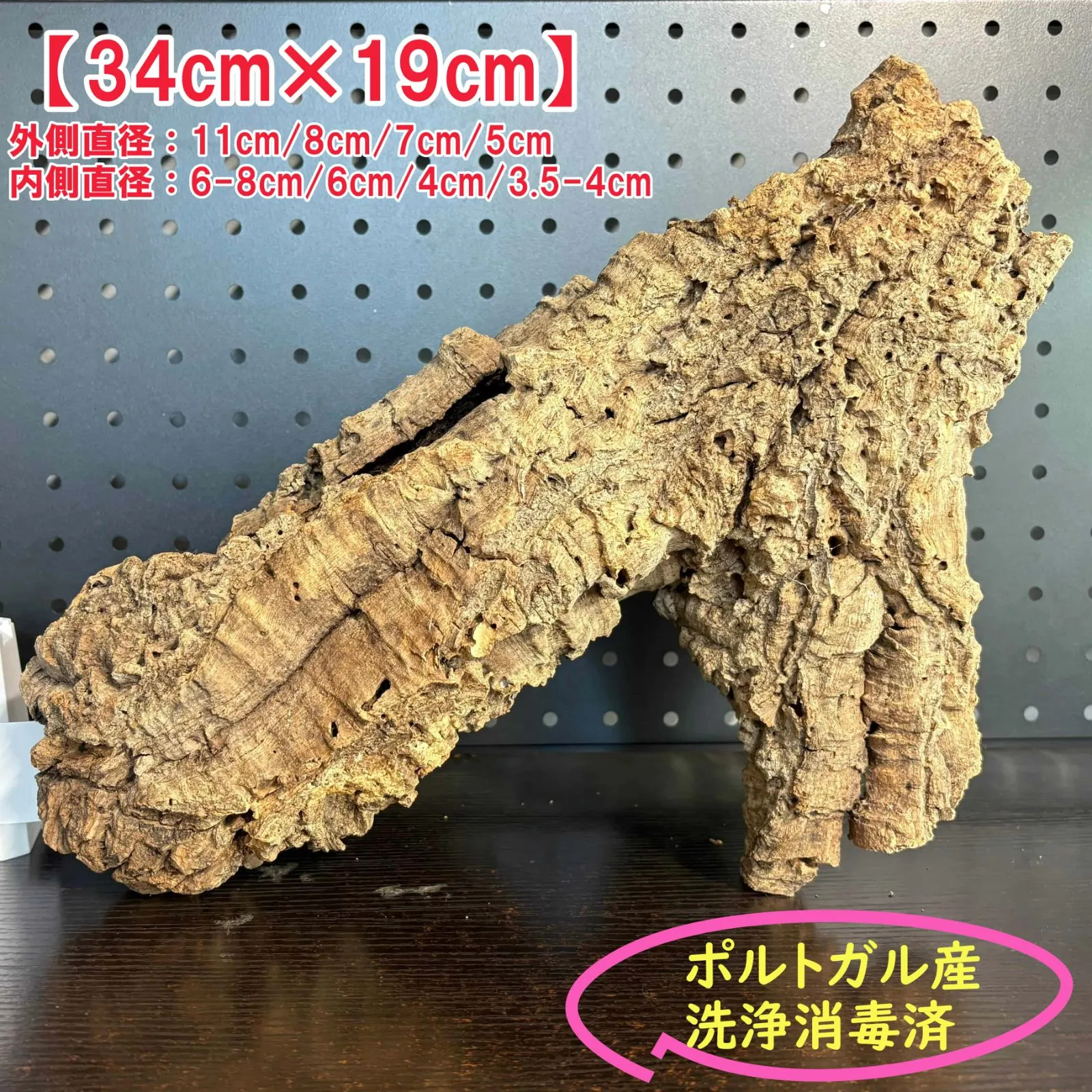 251035 ポルトガル産 キャノンコルク コルク樹皮 コルク板 バージン