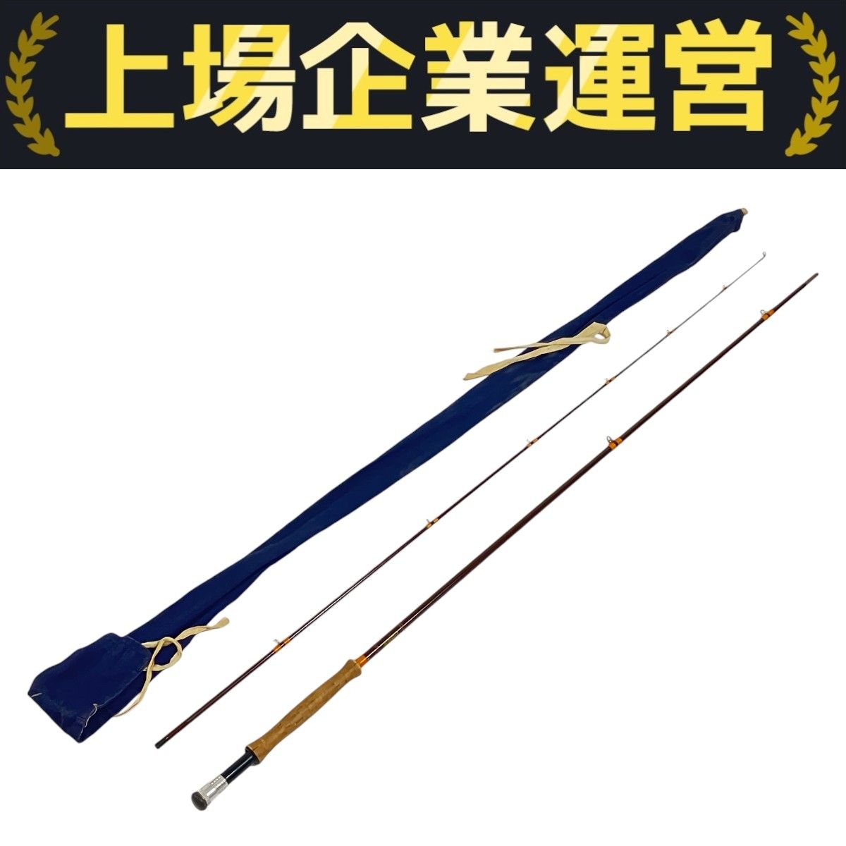 Hardy ロッド Harris and Sheldon Group 7番 イングランド製 ハーディ 275cm 釣り竿 釣具 T10324252