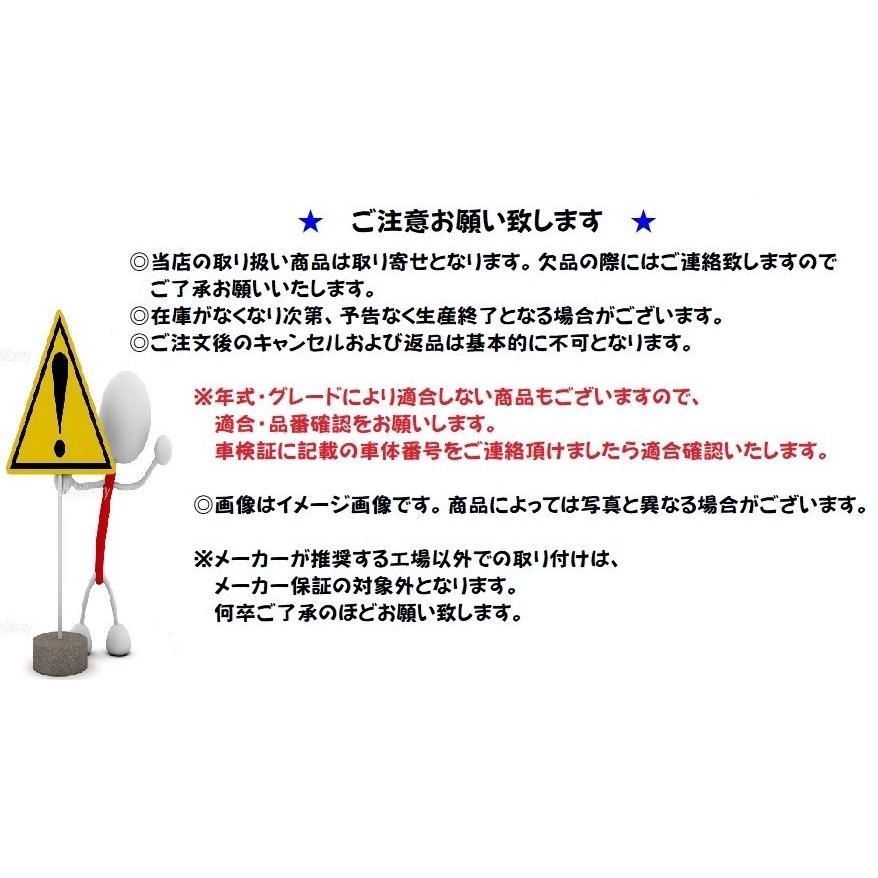 左右分セット スズキ純正用品