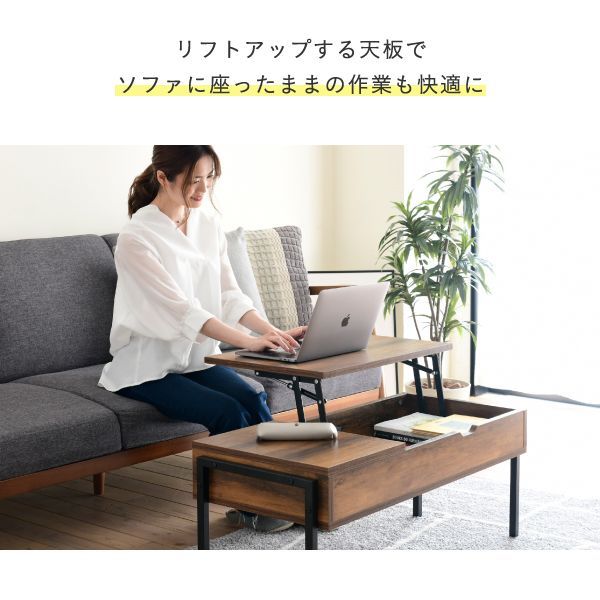 ♪ヴィンテージ調 昇降式 リフトアップテーブル 幅94.5✕高さ40-54cm リフティングテーブル インダストリアル センターテーブル リビングテーブル ローテーブル 1人暮らし