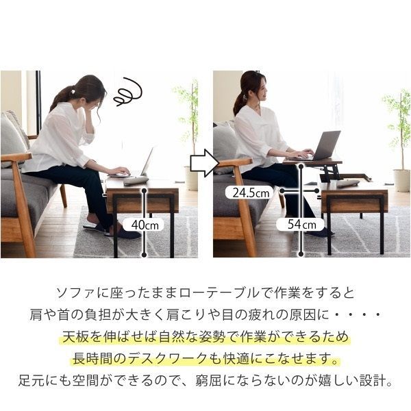 ♪ヴィンテージ調 昇降式 リフトアップテーブル 幅94.5✕高さ40-54cm リフティングテーブル インダストリアル センターテーブル リビングテーブル ローテーブル 1人暮らし MARWIL-DEMENAGEMENTS_CH