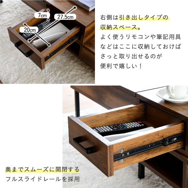 リフトアップテーブル 幅94.5✕高さ40-54cm