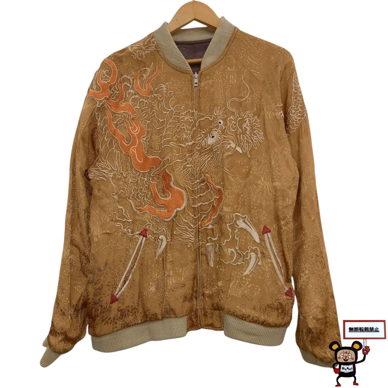 69.花旅楽団 リバーシブル スカジャン 店舗併売品