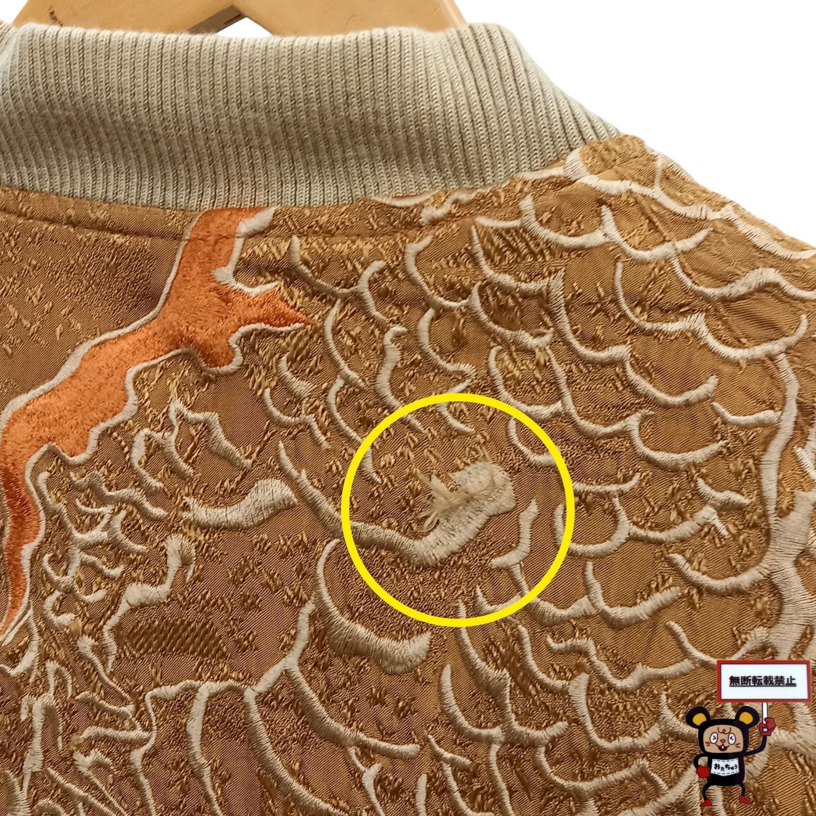 スカジャン 店舗併売品