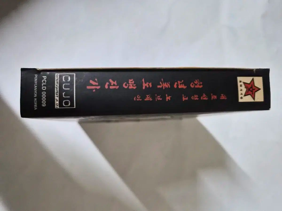 超 ミントコンディション