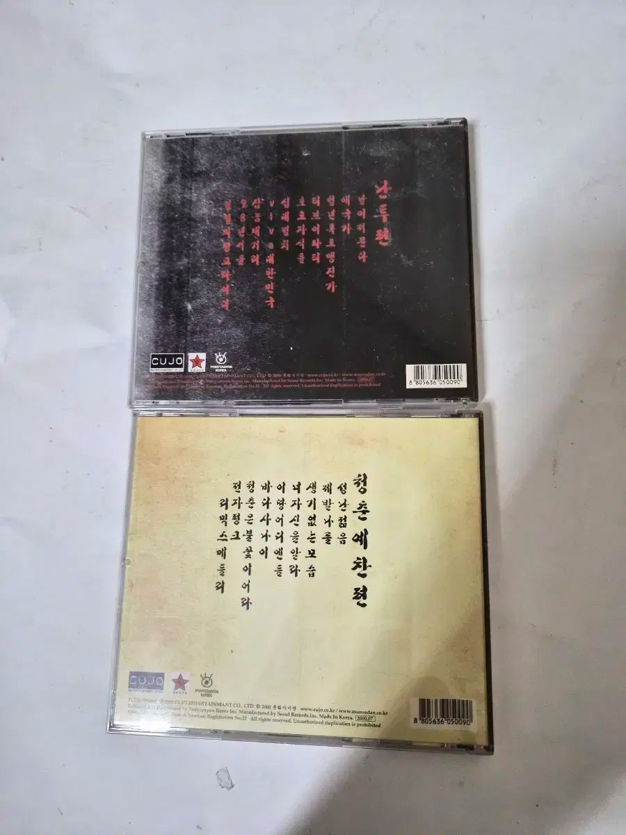 若者の暴行が激化 2cd