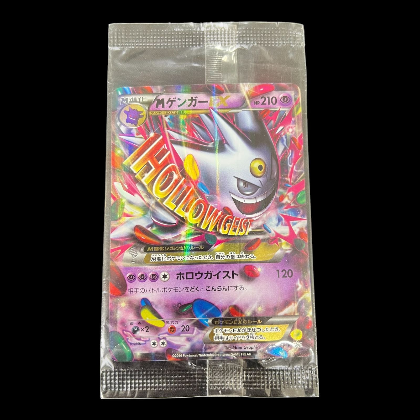 送料無料】ポケモンカード MゲンガーEX 未開封 PROMO 079/XY-P - メルカリ