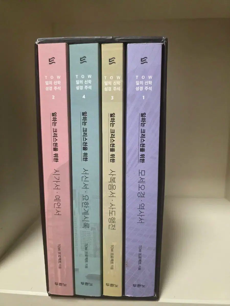 TOW 일의 신학 성경주석 全巻 セット 4巻