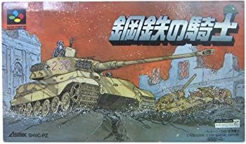 【】「非常に良い」鋼鉄の騎士