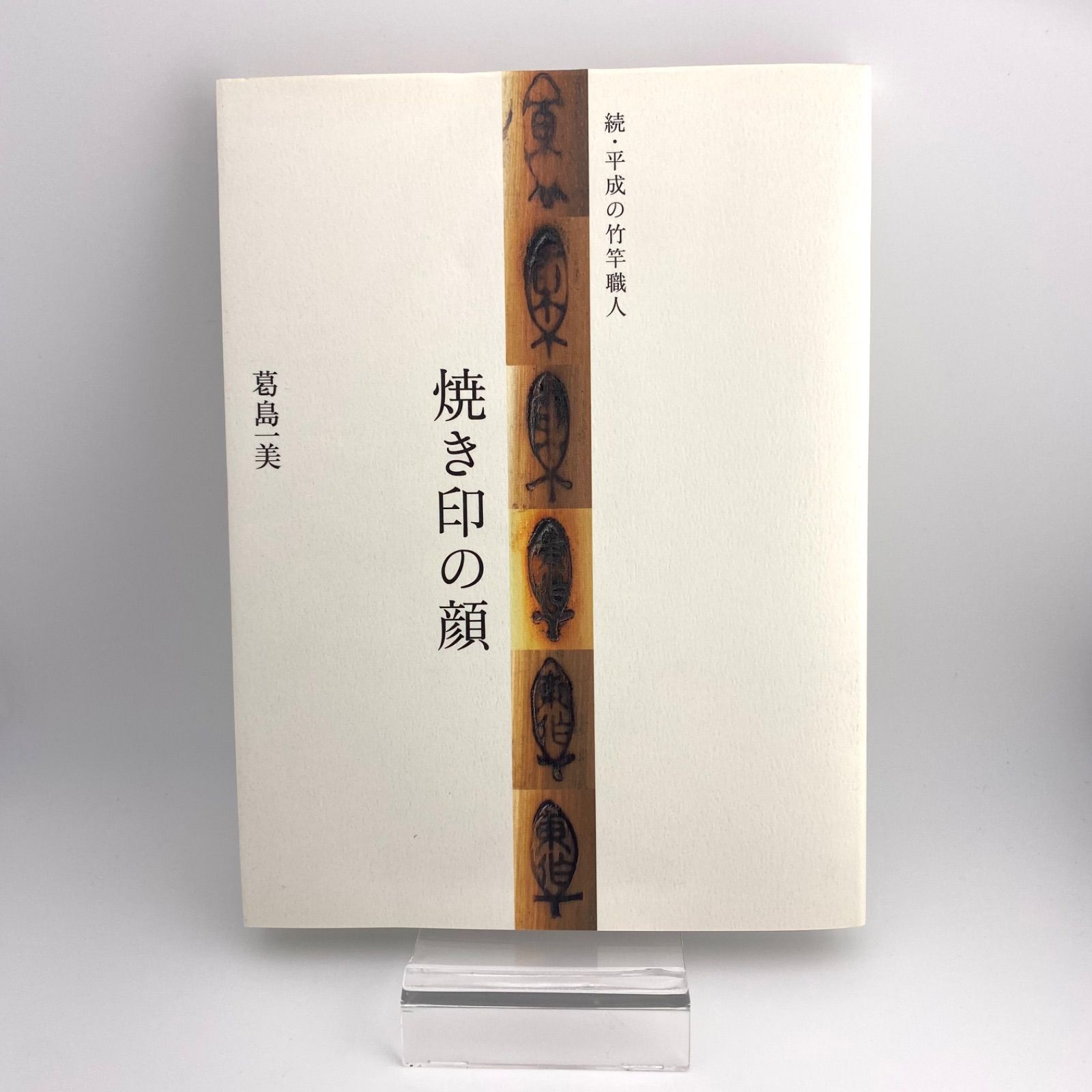 ダイダロスの迷宮 フィギュア 非売品 平成 レトロ レア 昔 限定 グッズ 男