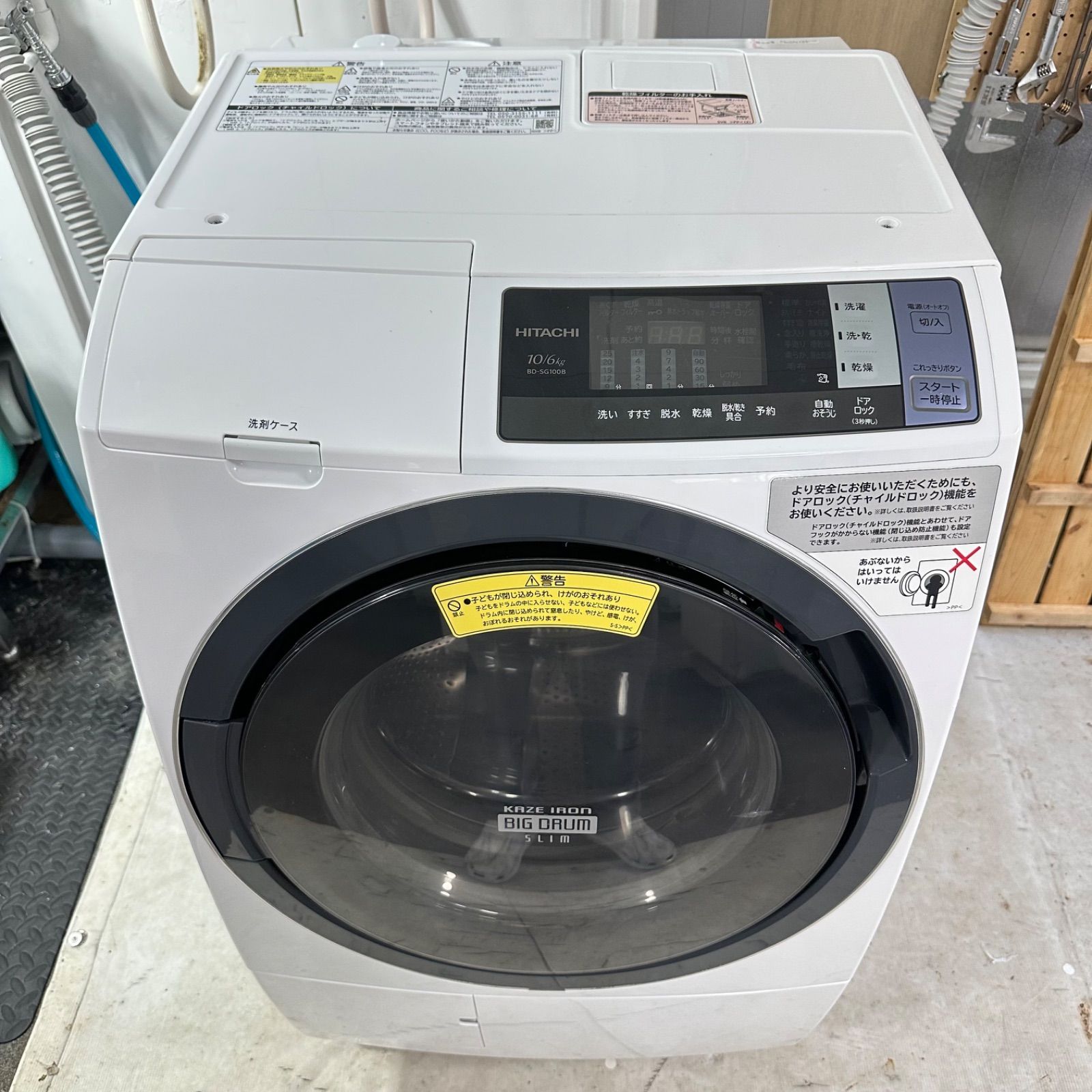 HITACHI BD-SG100BL 2018年製 完全分解洗浄済み ドラム式洗濯機