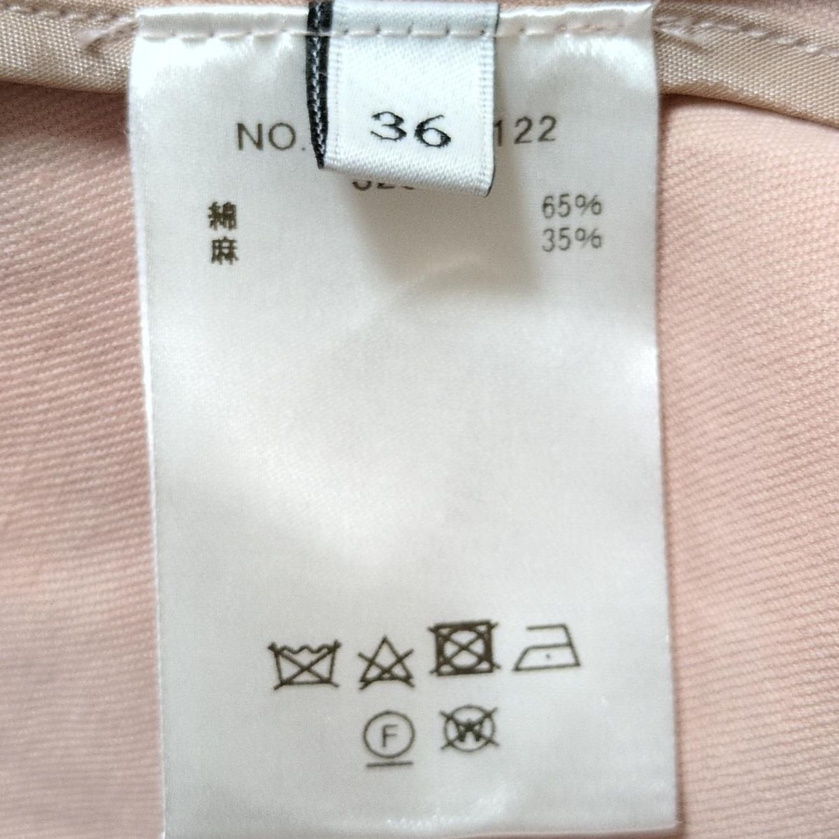 ebure エブール ロングスカート サイズ36 S レディース - ピンクベージュ マキシ丈|麻混