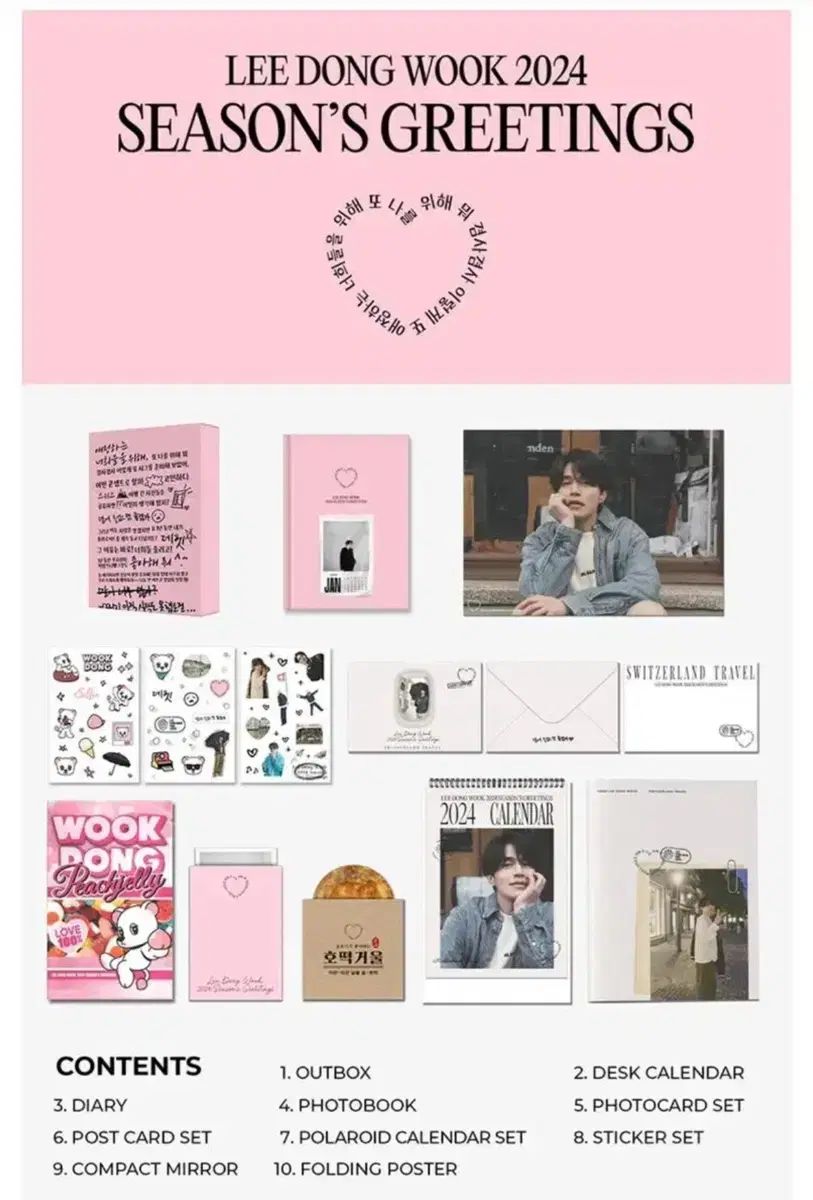 イ ドンウク 2025 シーグリ 未開封