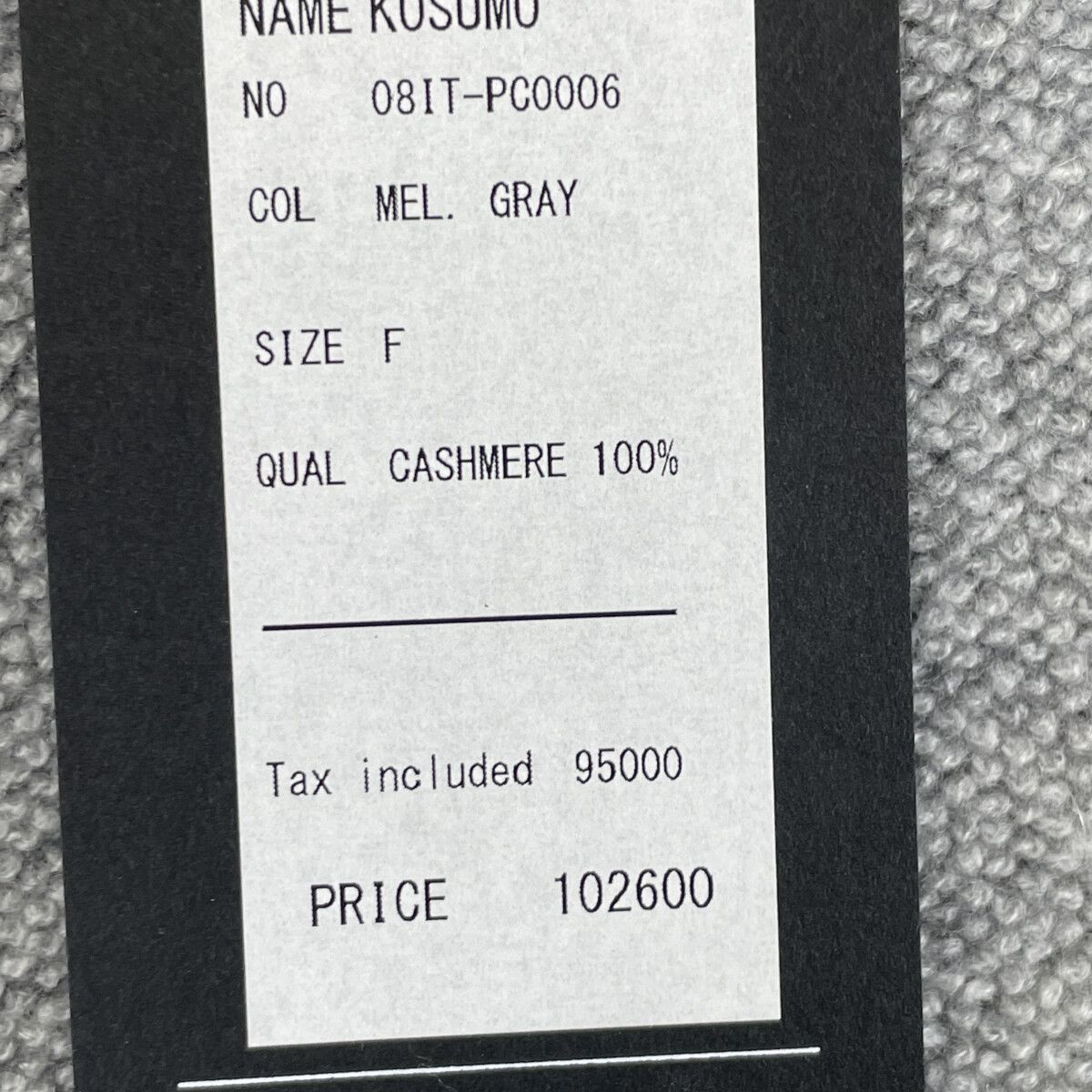 トウヨウボウシ 糸衣