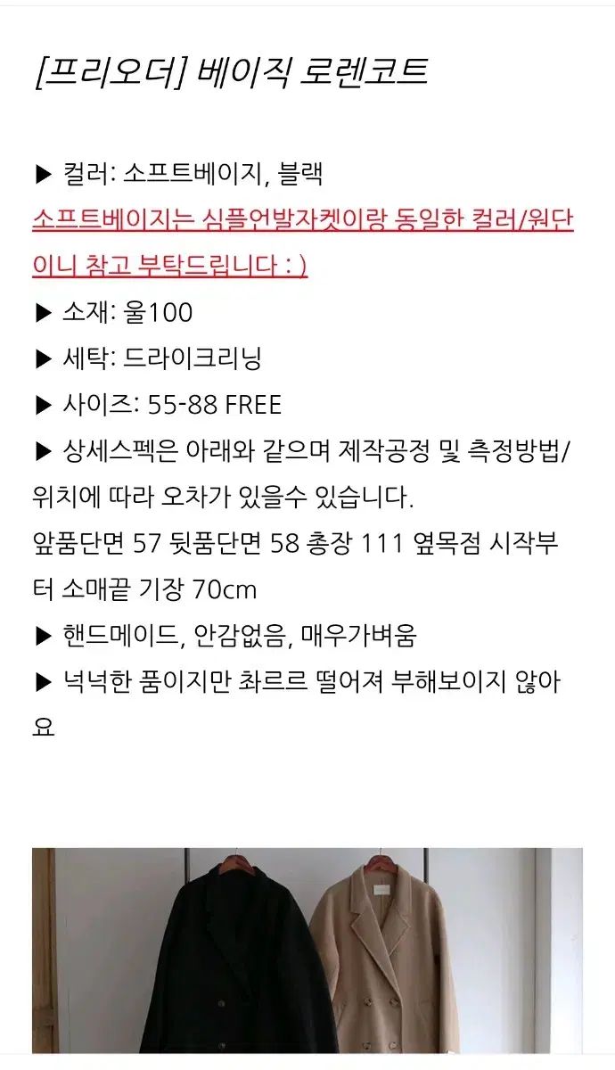 ボンボン ウール100 ベーシックローレンコート ベージュ free