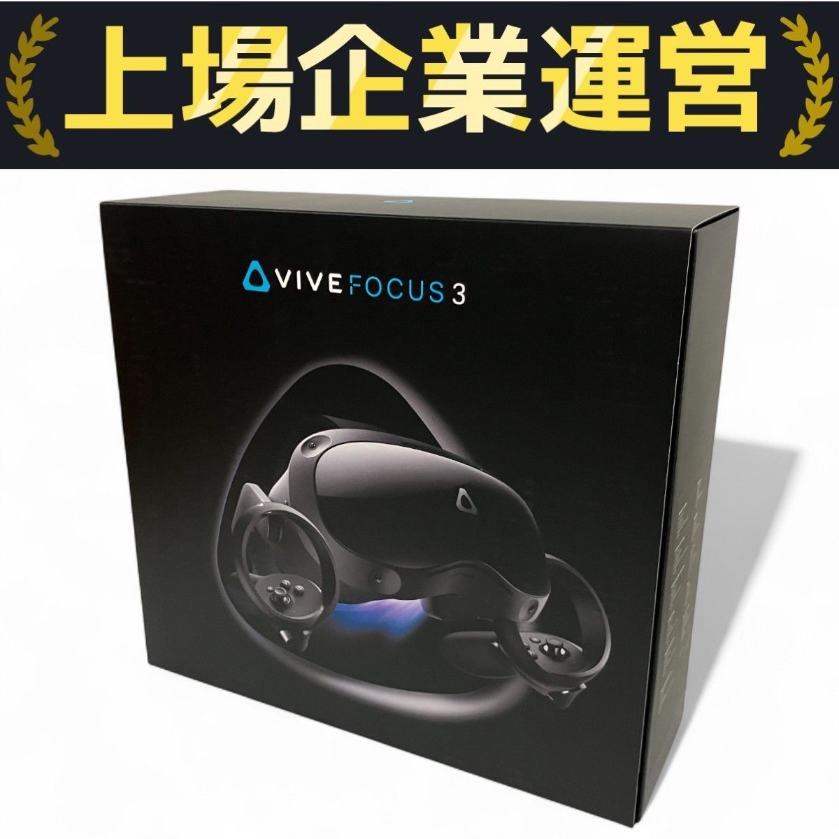 HTC VIVE FOCUS 3 VRヘッドセット ゴーグル 家電 未開封 ♥ B10370733
