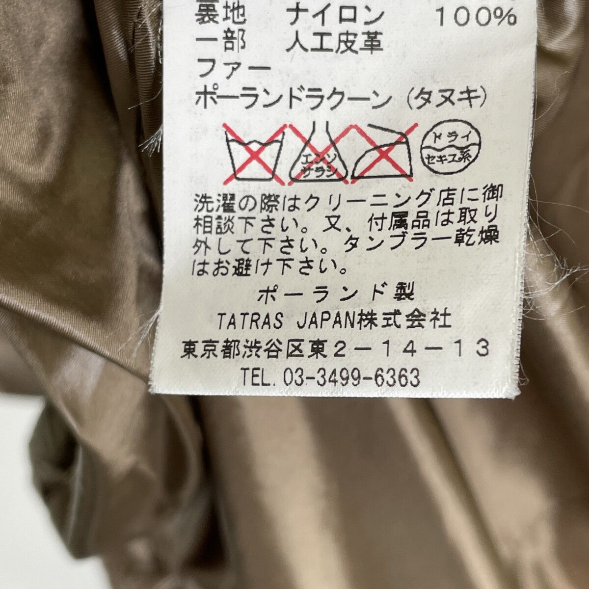 ｷﾙﾃｨﾝｸﾞ ﾀﾞｳﾝｺｰﾄ