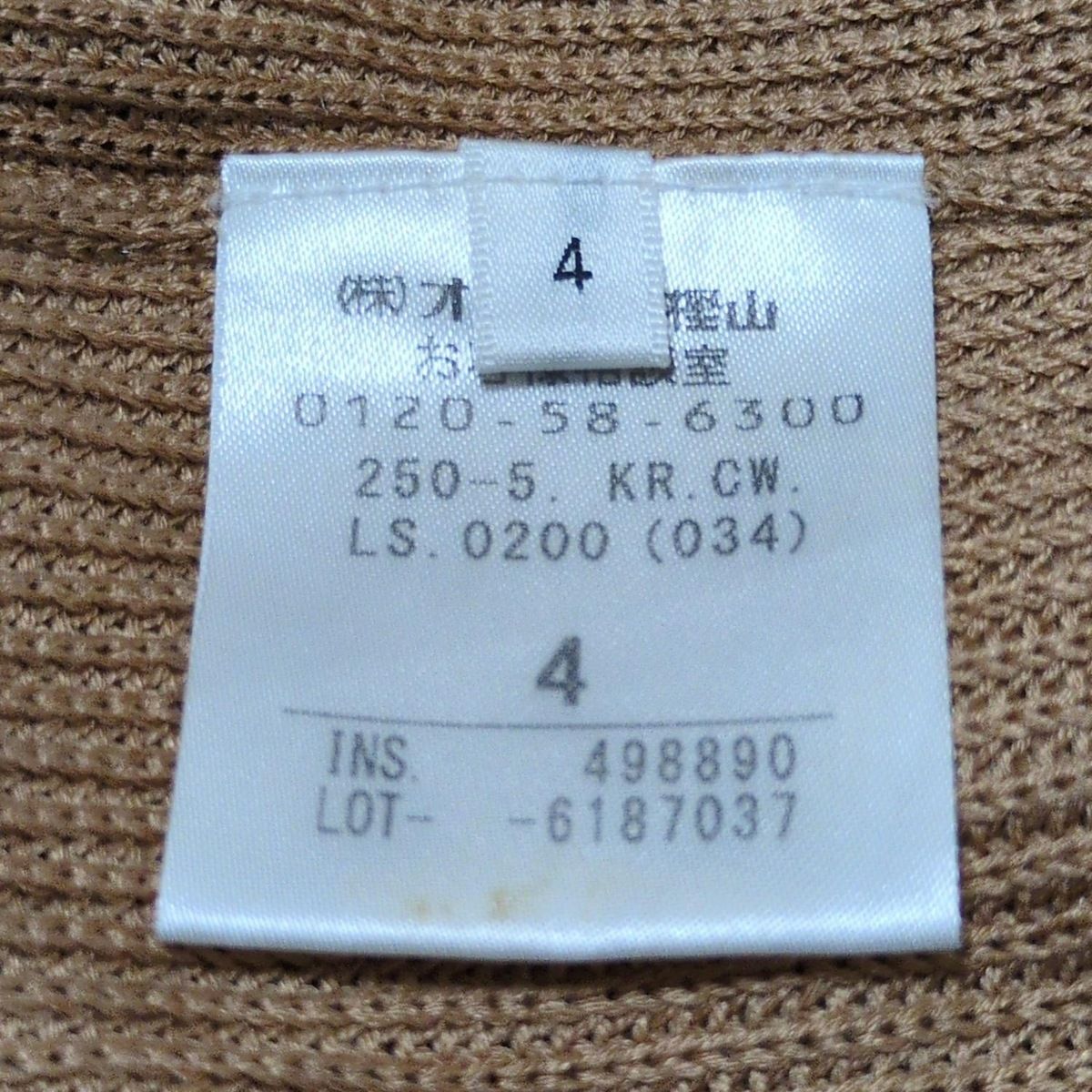 BEIGE(ベイジ) カーディガン サイズ4 XL レディース - ライトブラウン