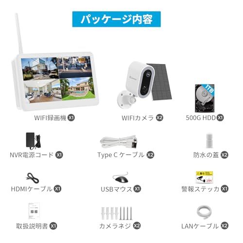 電源不要 工事不要