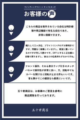 イギミ ウォッチワインディングマシーン 自動巻き上げ機 テンパスタッチ 1本用 タッチパネル式 5770cd89 WWW_OPDRERGINERDOGAN_COM