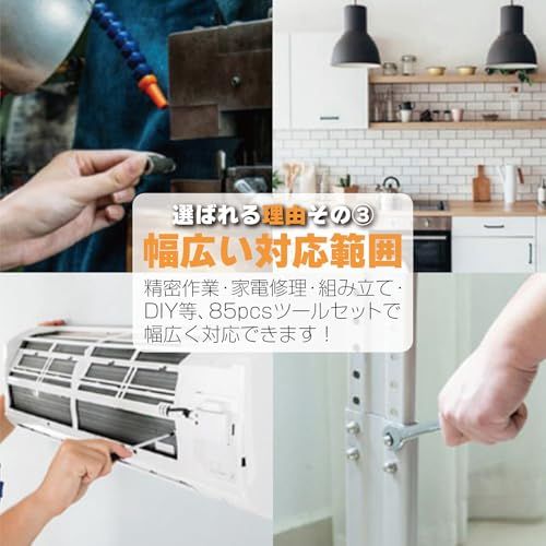 簡易作業は お任せ 工具セット 工具 セット 85点組 整備工具セット JAPAN BRAND fb3657c8 WWW_OPDRERGINERDOGAN_COM