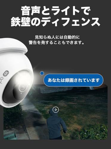 TP-Link Tapo 防犯カメラ 屋外 監視カメラ みまもりカメラ 見守りカメラ スマホ対応 Wi-Fi 4K 8MP 800万画素 パン チルト 360°AI検知 フル IP66 防水防塵 音声通話 Tapo C560WS 4582f4b3 WWW_OPDRERGINERDOGAN_COM
