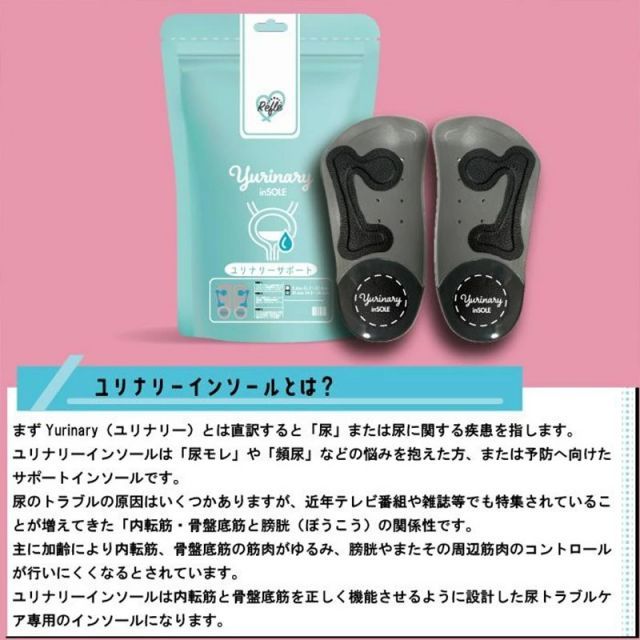 ハーフインソール 姿勢