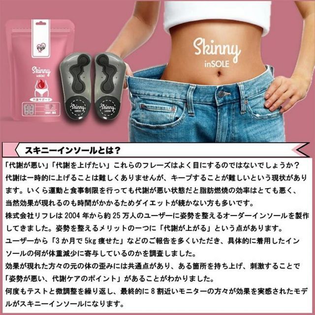 足裏アーチサポート