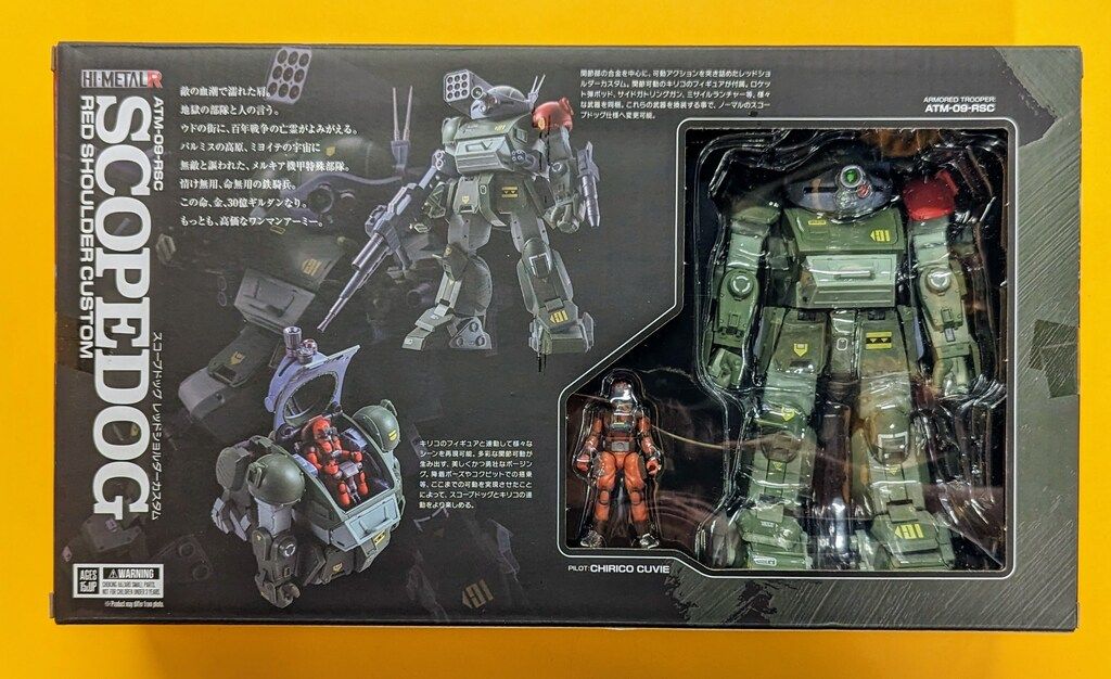 Hi metal 装甲騎兵ボトムズ Amazon TAMASHII NATIONS HI-METAL R 装甲