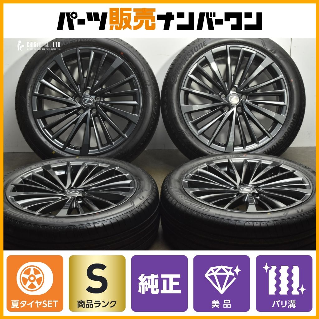 製 新車外し品 レクサス RX 350 h バージョンL 21 in 8 J 40 PCD 114 3 ブリヂストン アレンザ 001 235 50 R バリ溝