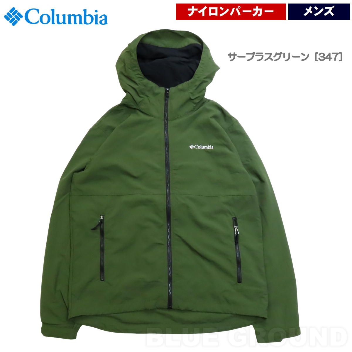 コロンビア ヴィザボナ パス2 ジャケット メンズ サープラスグリーン 347 XL