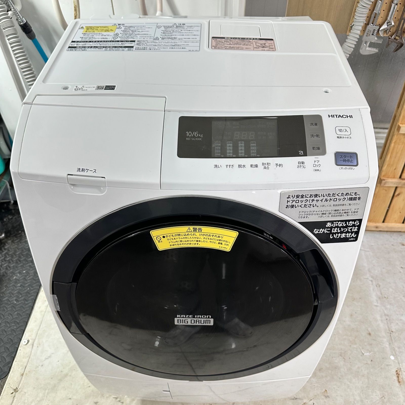 ドラム式洗濯機 ナイアガラ洗浄