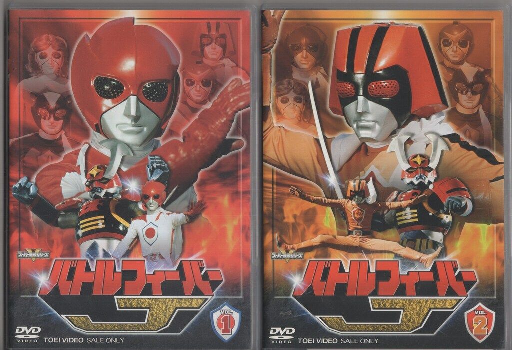 バトルフィーバーJ 全5巻