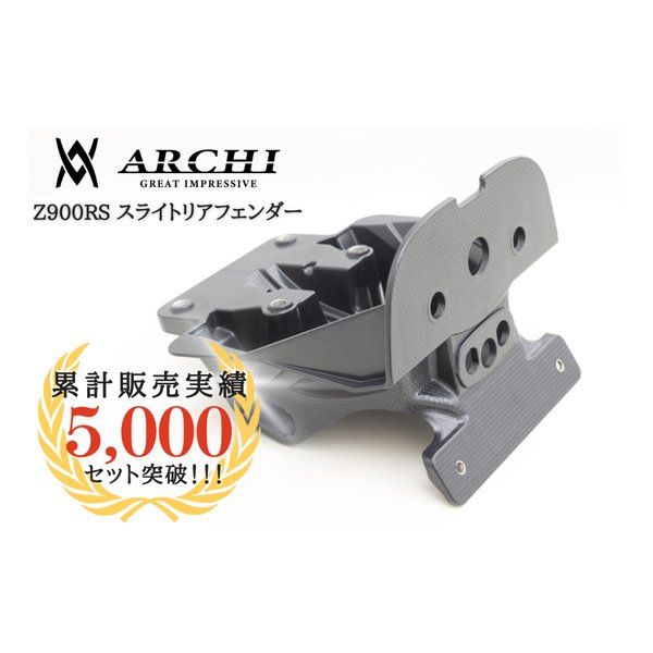 ＡＢＳ スライトリアフェンダー Ｚ９００ＲＳ ロングテールヨウ 189-1441 2611774