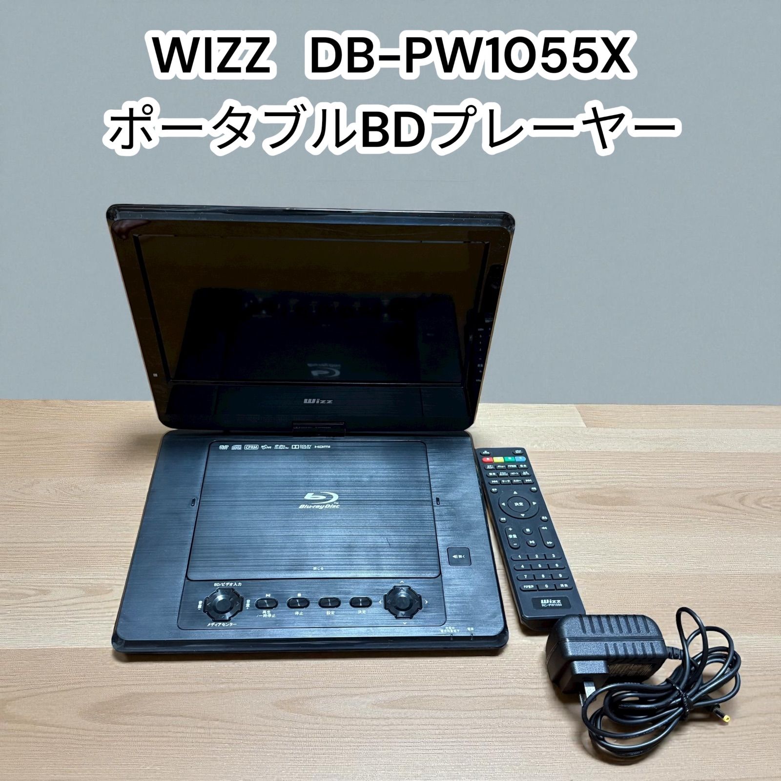 未使用】Wizz DB-PW1055X ポータブルプレーヤー 中古】WIZZ ポータブル