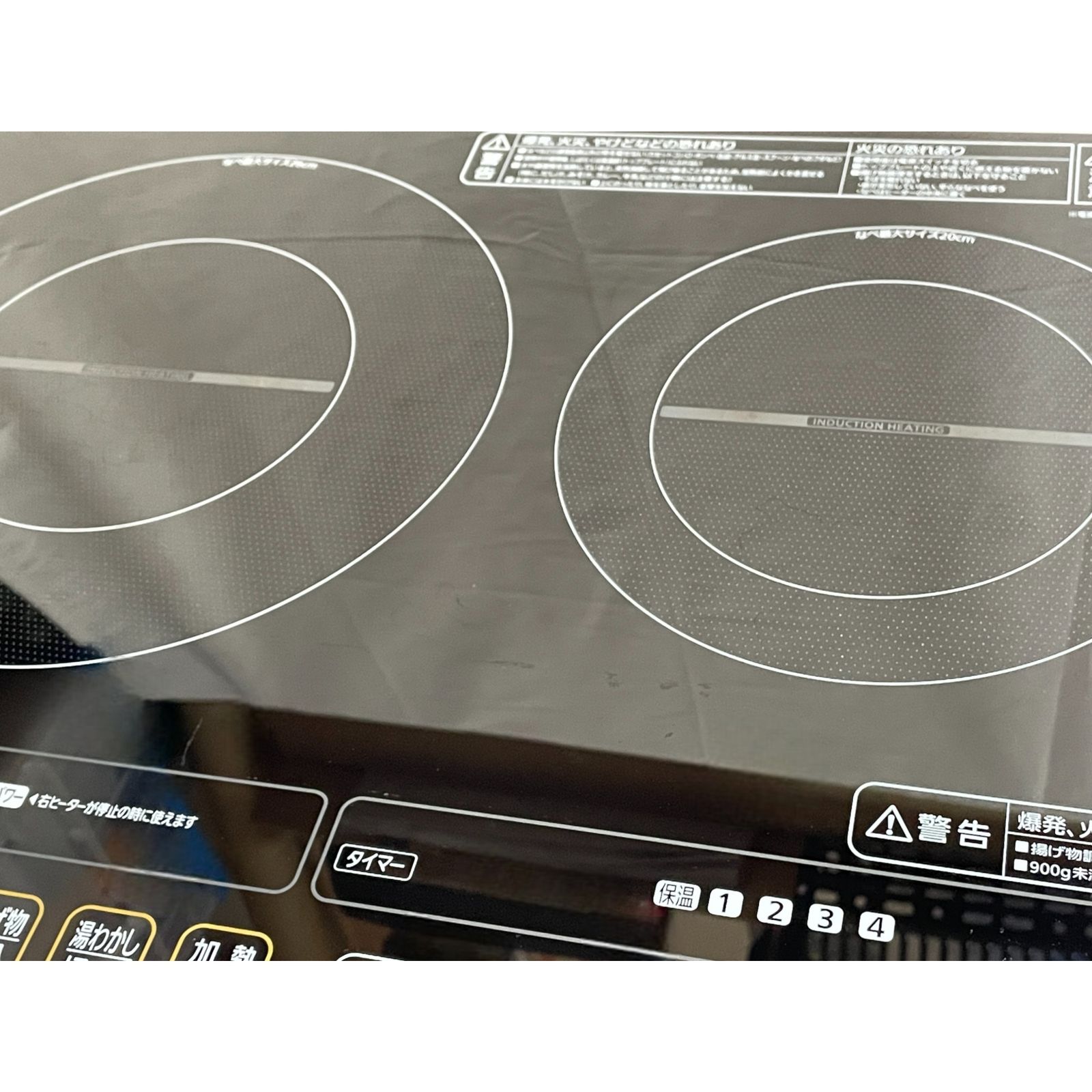 IHクッキングヒーター