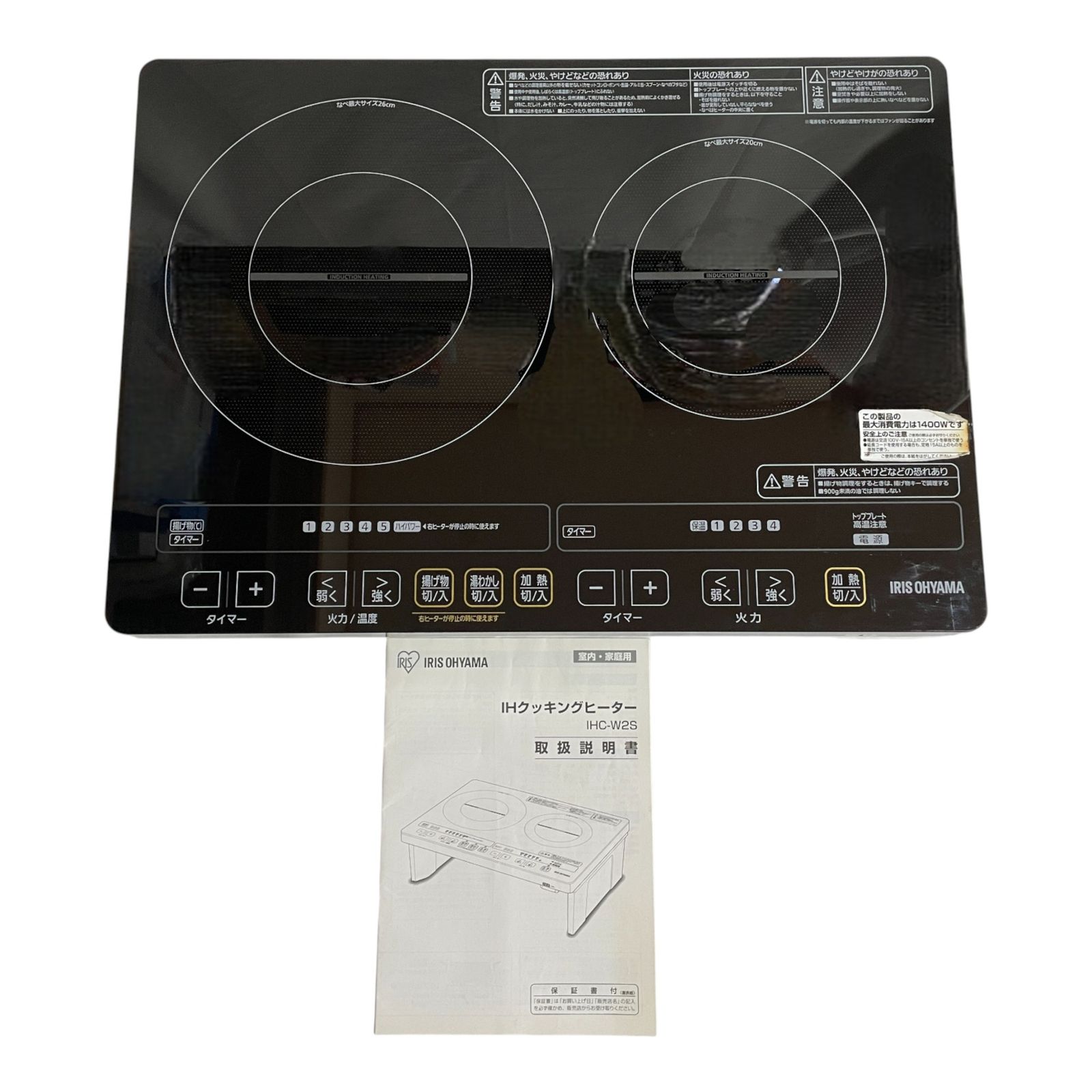 ▲ アイリスオーヤマ IRIS OHYAMA IHクッキングヒーター 2口IHコンロ IHK-W12S-B 1400W 脚付 ブラック 2300-2859