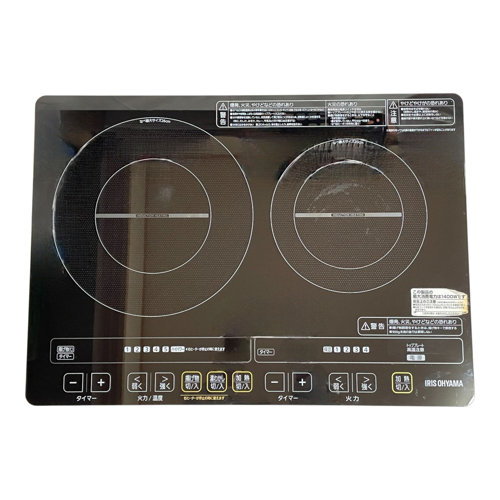 ▲ アイリスオーヤマ IRIS OHYAMA IHクッキングヒーター 2口IHコンロ IHK-W12S-B 1400W 脚付 ブラック 2300-2859