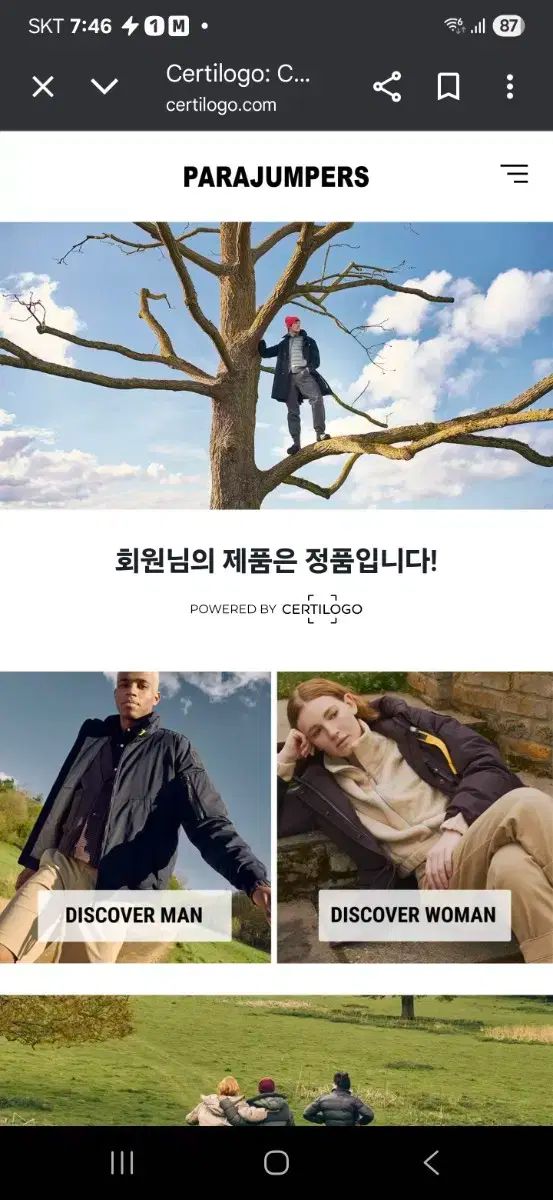 パラジャンパーズ キッズ