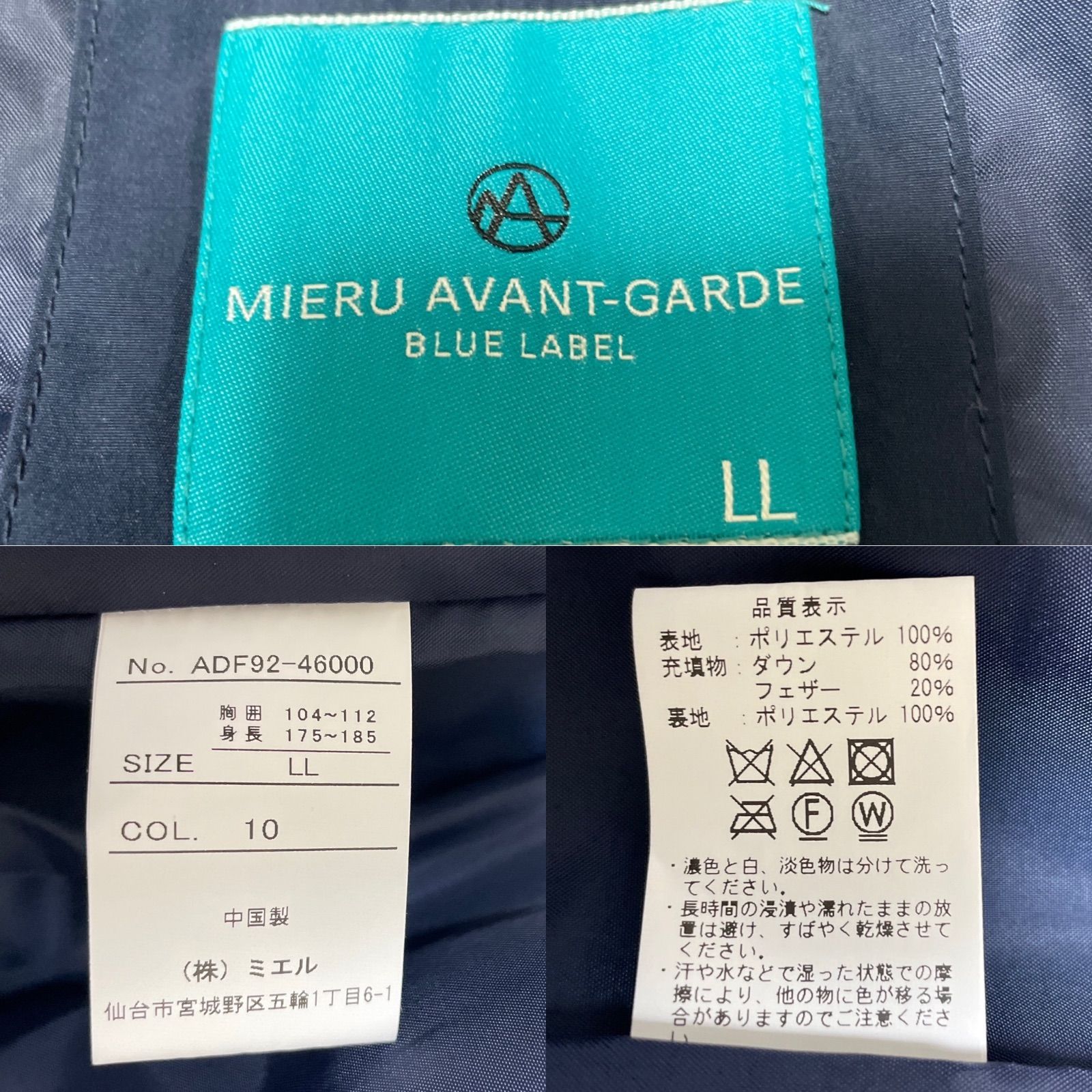 MIERU AVANT-GARDE ミエルアヴァンギャルド ダウン LL 大きいサイズ