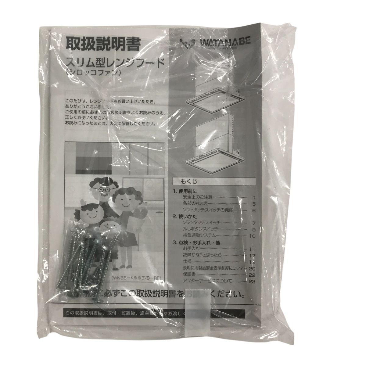 Paloma レンジフード ♥