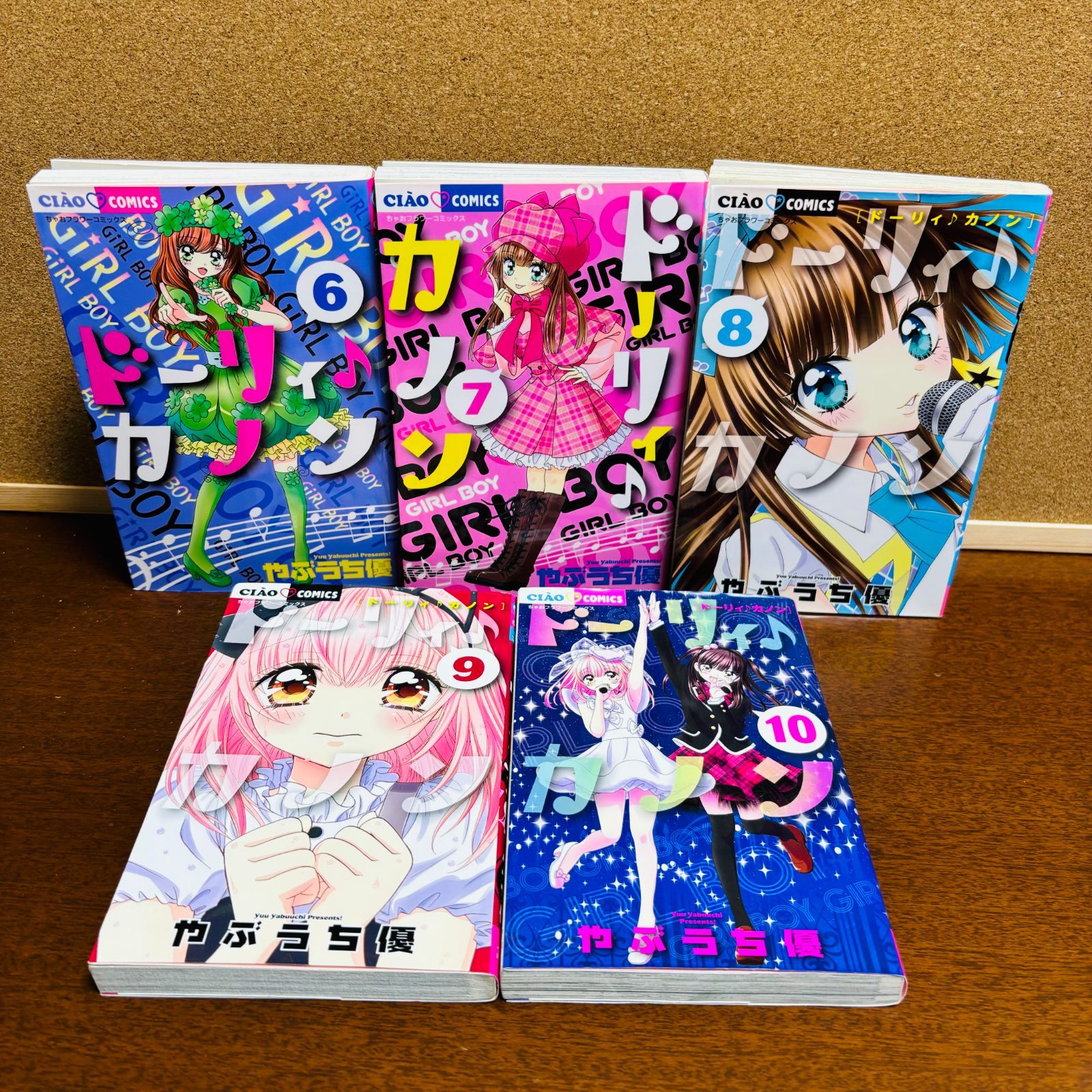 【コミック】 ドーリィカノン 1巻∼10巻 全巻 コミック】 ドーリィカノン 1巻∼10巻 全巻