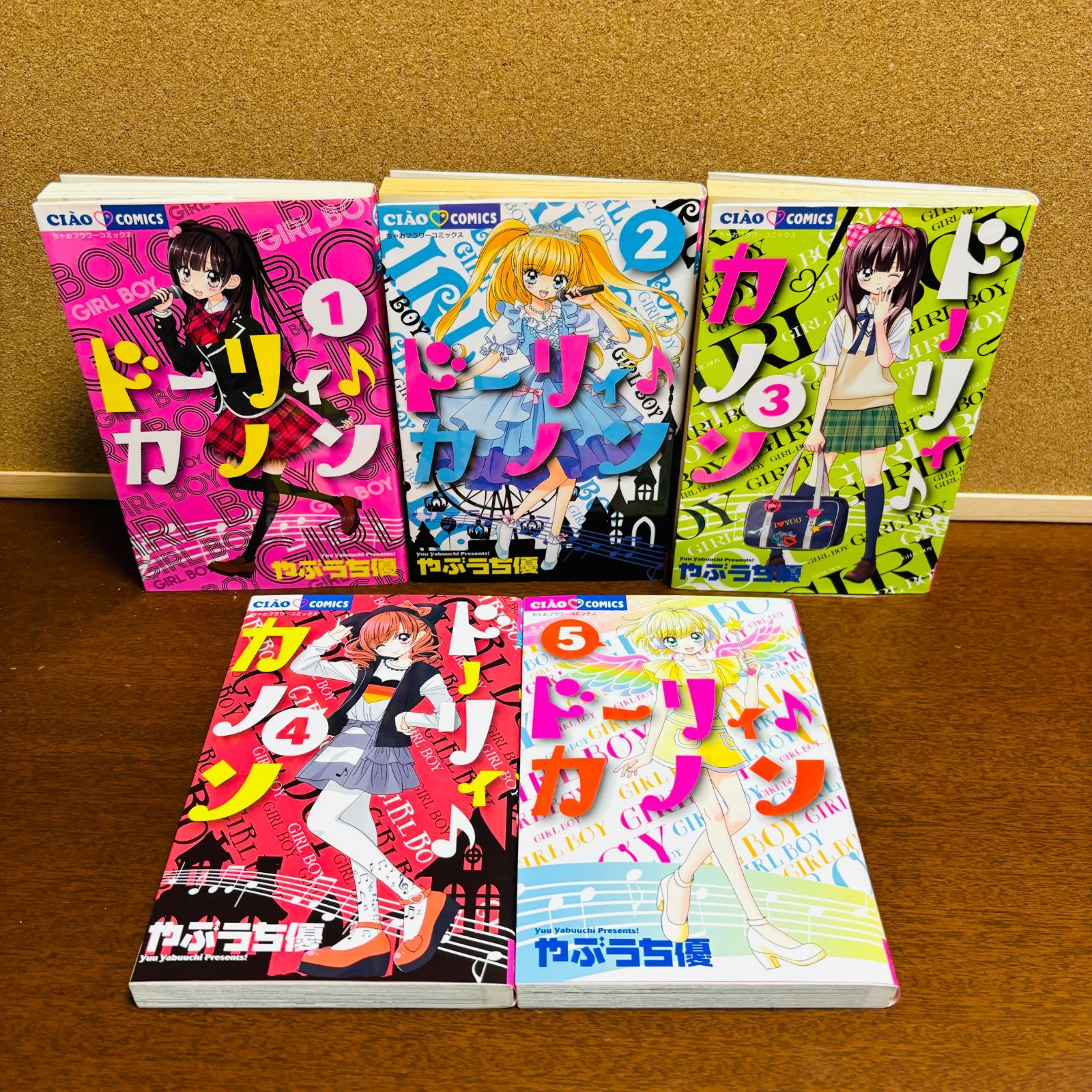 コミック】 ドーリィカノン 1巻∼10巻 全巻