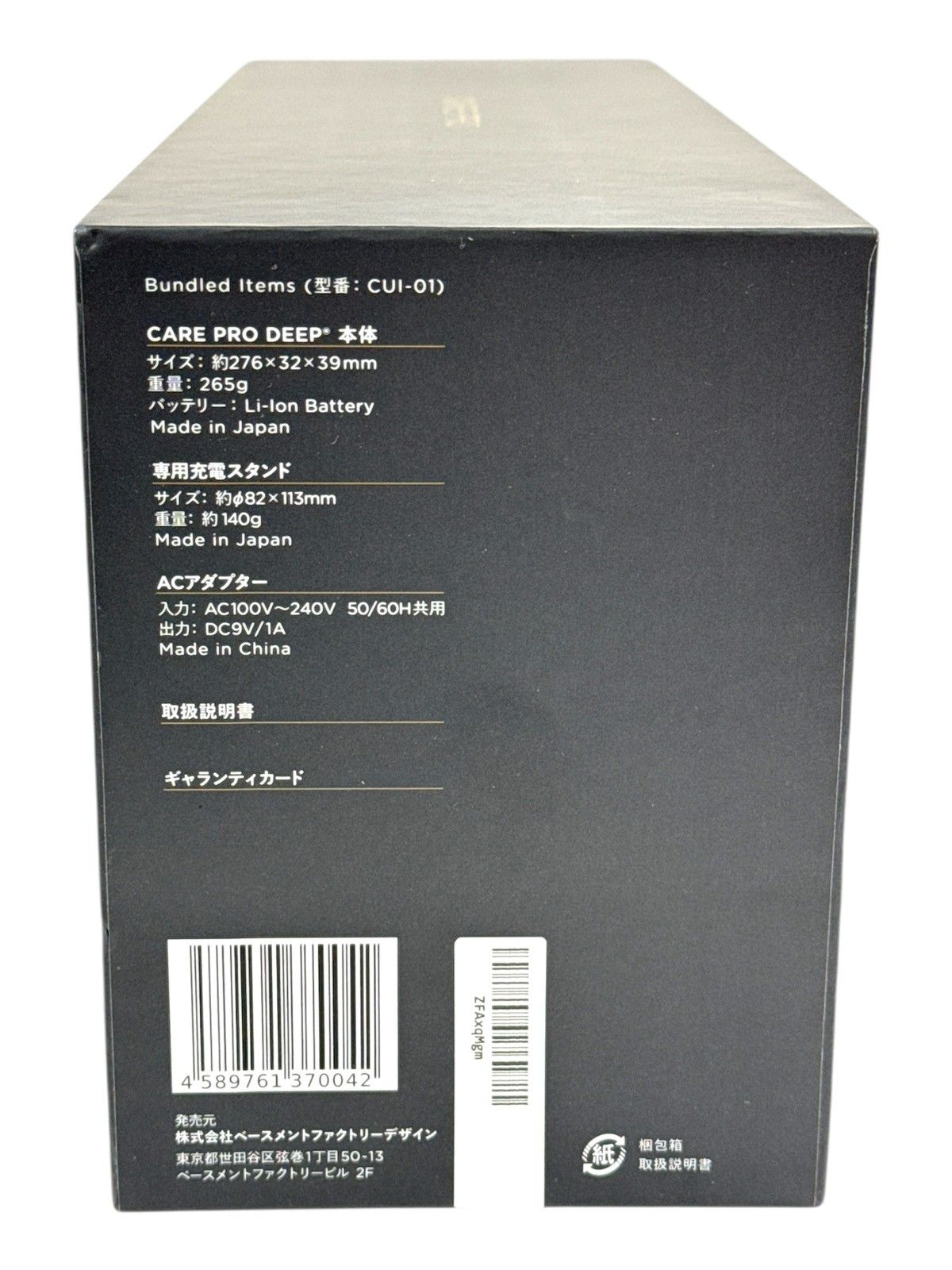  CH 57 D CARE PRO DEEP CUI-01 ケアプロディープ ヘアアイロン その他 ボディ フェイスケア