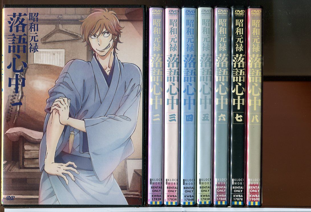 昭和元禄落語心中 全13巻セット/DVD レンタル落ち/c7199