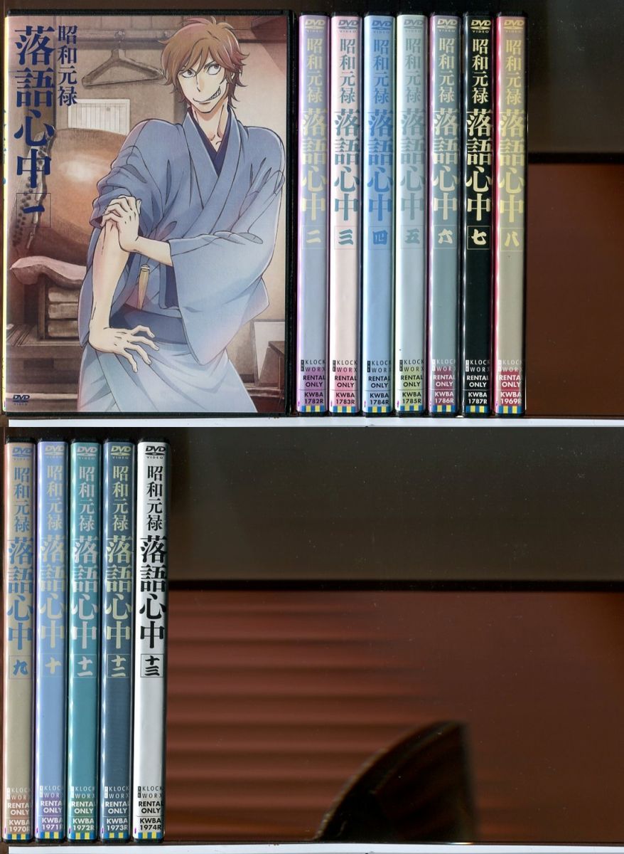 昭和元禄落語心中 全13巻セット DVD レンタル落ち c7199